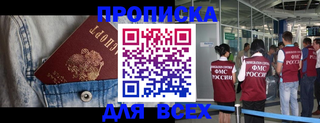 прописка для кредита в Кушве