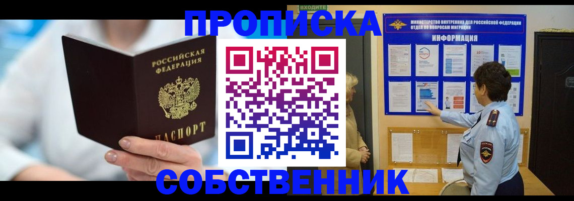 прописка гарантия в Кушве