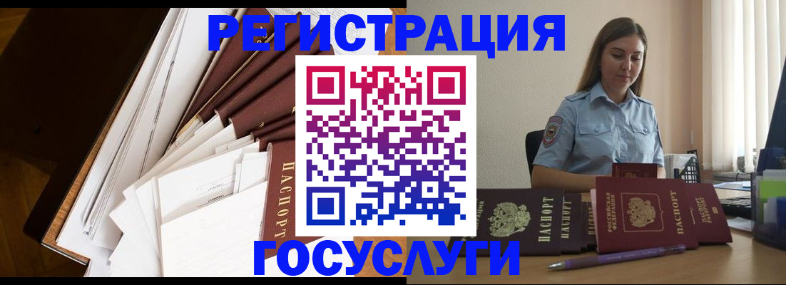 прописка от собственника в Кушве