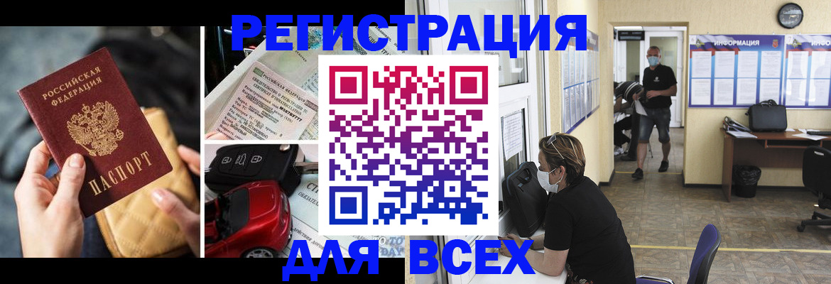 прописка в квартире в Кушве