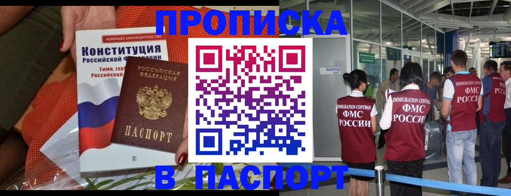 прописка для военкомата в Кушве