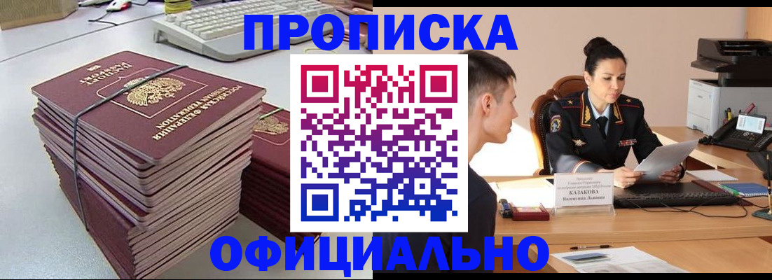 временная регистрация законно в Кушве